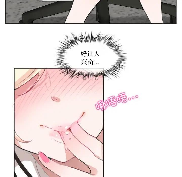 《無與倫比的日常》漫画 第14話