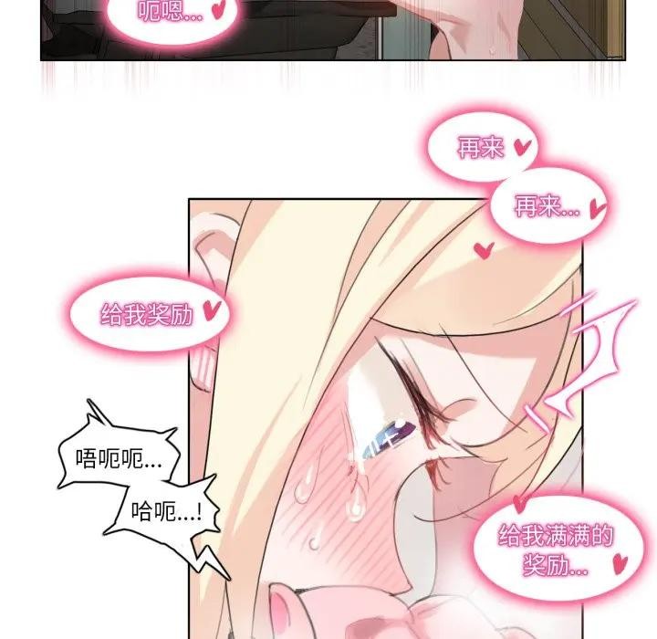 《無與倫比的日常》漫画 第14話