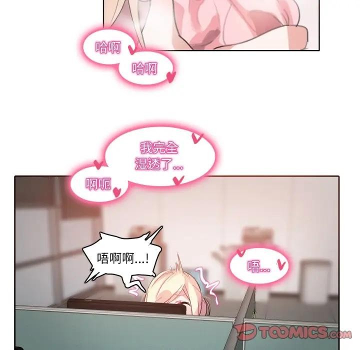 《無與倫比的日常》漫画 第14話