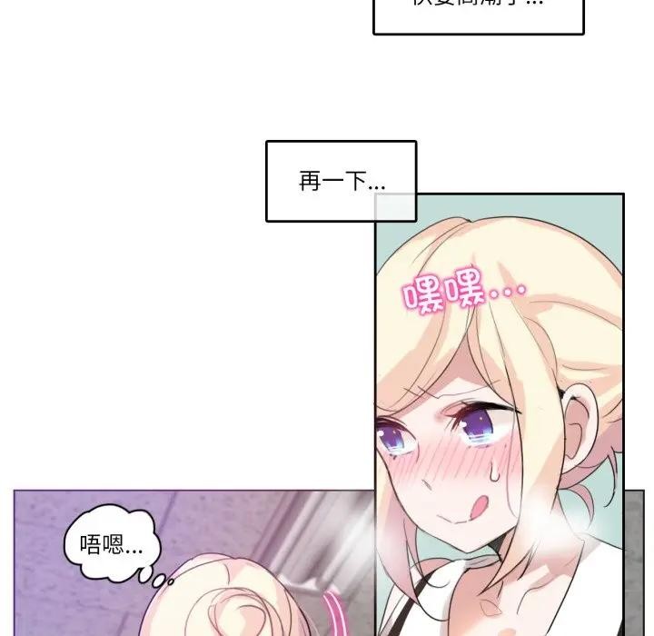 《無與倫比的日常》漫画 第14話