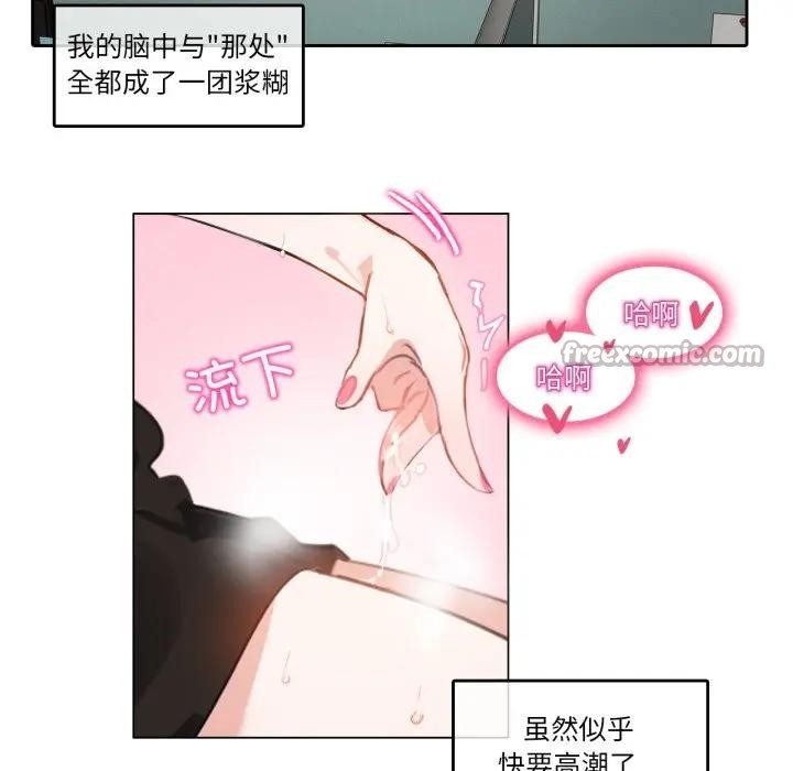 《無與倫比的日常》漫画 第14話