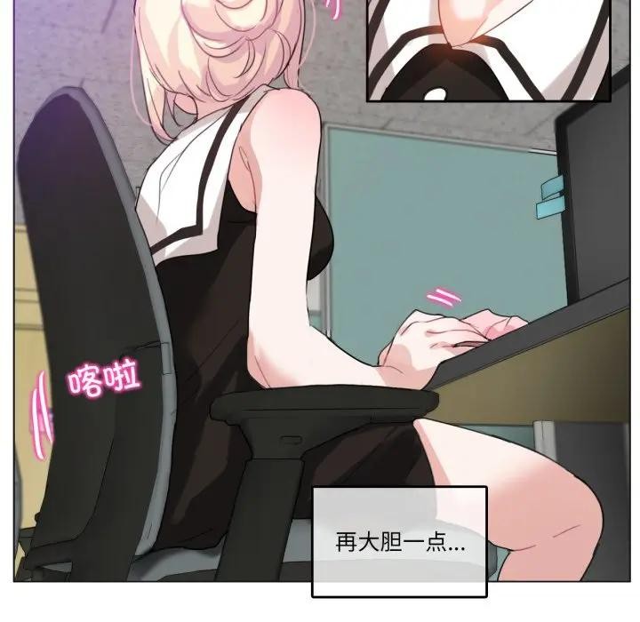 《無與倫比的日常》漫画 第14話