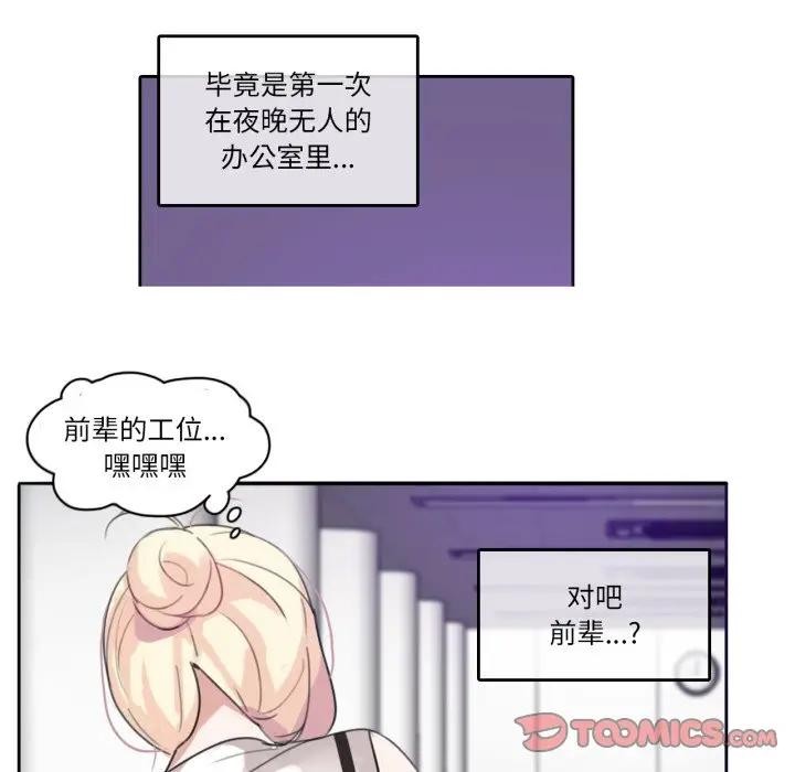 《無與倫比的日常》漫画 第14話