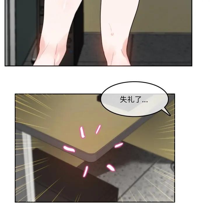 《無與倫比的日常》漫画 第14話
