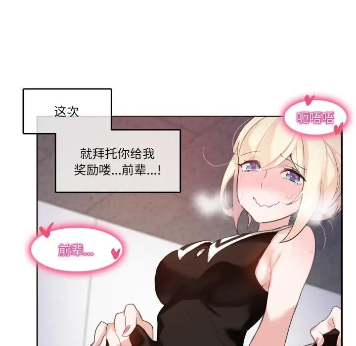 《無與倫比的日常》漫画 第14話