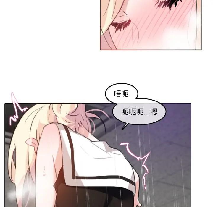 《無與倫比的日常》漫画 第14話