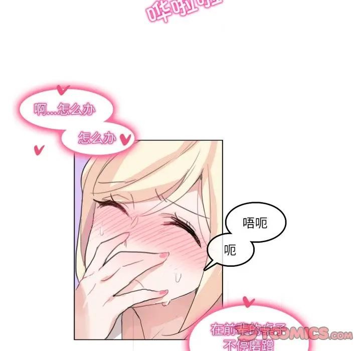 《無與倫比的日常》漫画 第14話