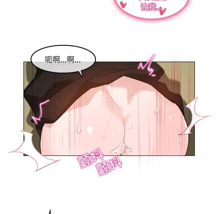 《無與倫比的日常》漫画 第14話
