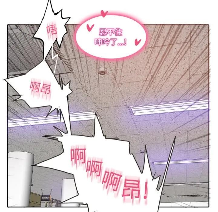 《無與倫比的日常》漫画 第14話