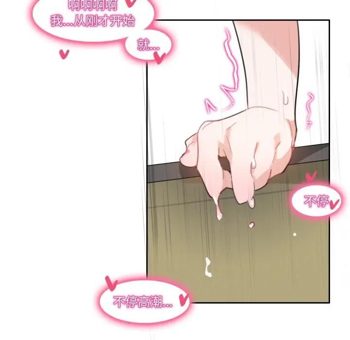 《無與倫比的日常》漫画 第14話