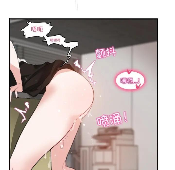 《無與倫比的日常》漫画 第14話