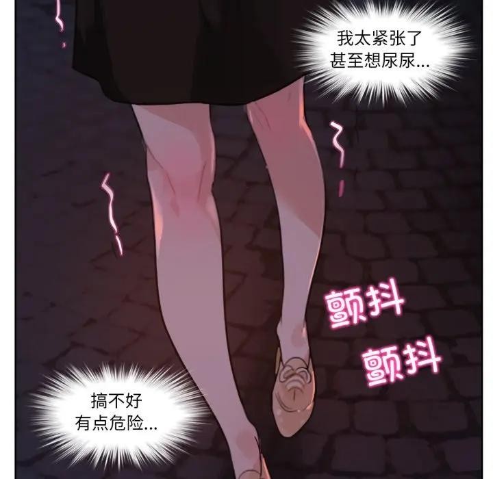 《無與倫比的日常》漫画 第14話