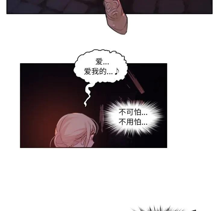 《無與倫比的日常》漫画 第14話