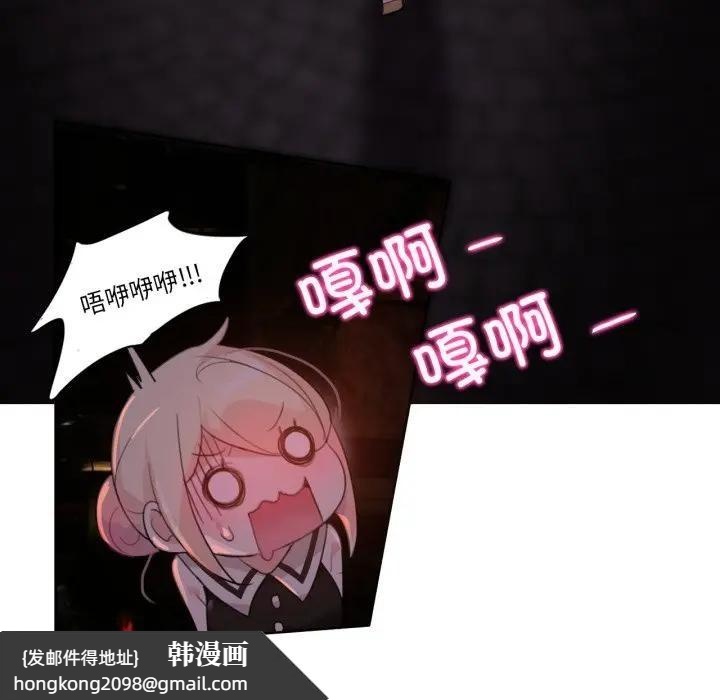 《無與倫比的日常》漫画 第14話