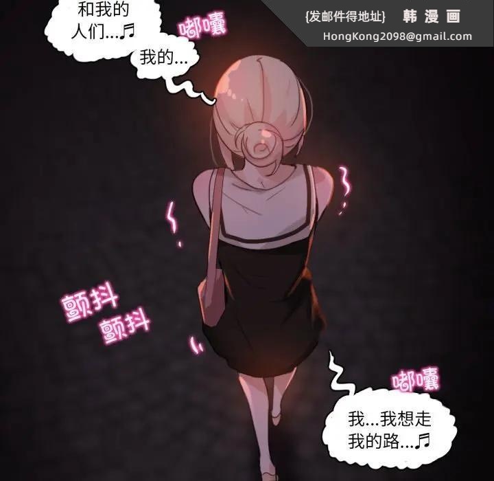 《無與倫比的日常》漫画 第14話
