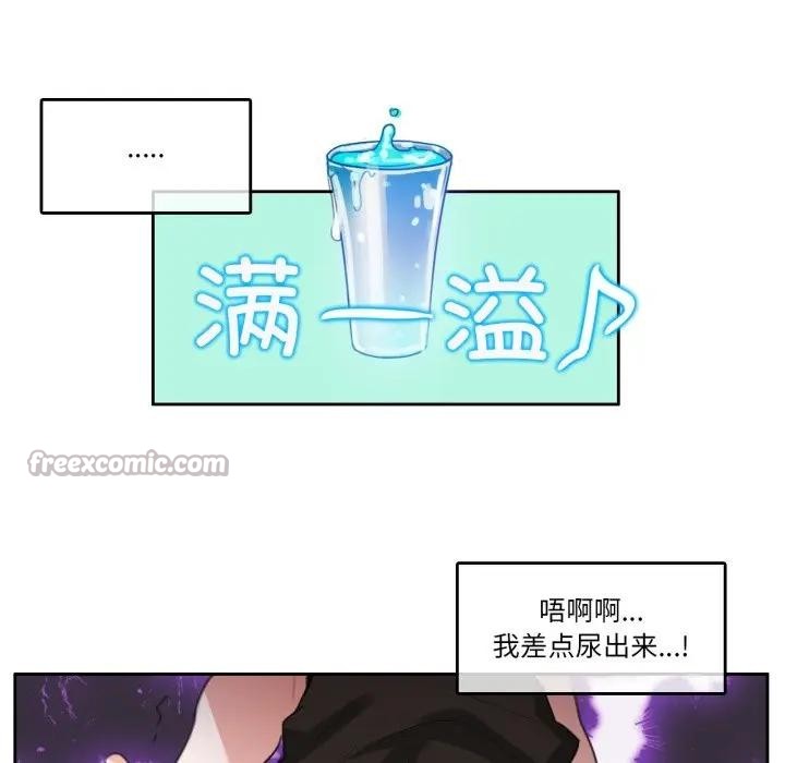 《無與倫比的日常》漫画 第14話