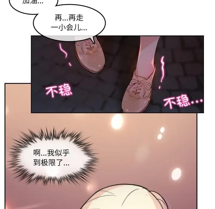 《無與倫比的日常》漫画 第14話