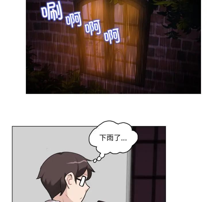 《無與倫比的日常》漫画 第14話