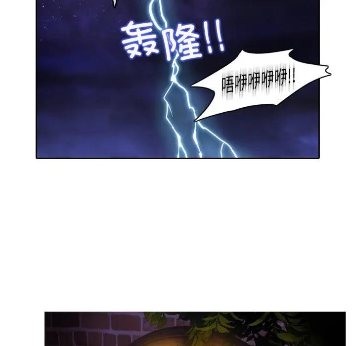 《無與倫比的日常》漫画 第14話