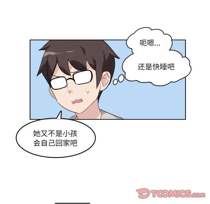 《無與倫比的日常》漫画 第14話