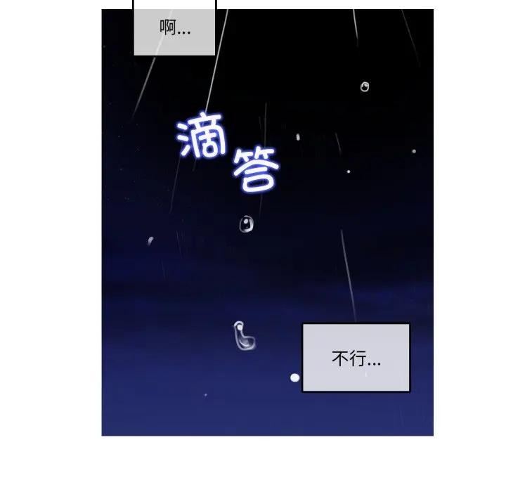 《無與倫比的日常》漫画 第14話