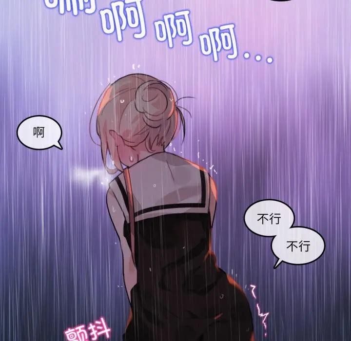 《無與倫比的日常》漫画 第14話