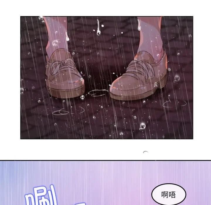 《無與倫比的日常》漫画 第14話