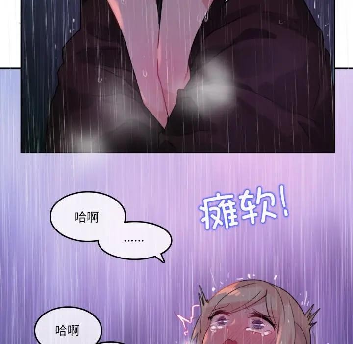 《無與倫比的日常》漫画 第14話