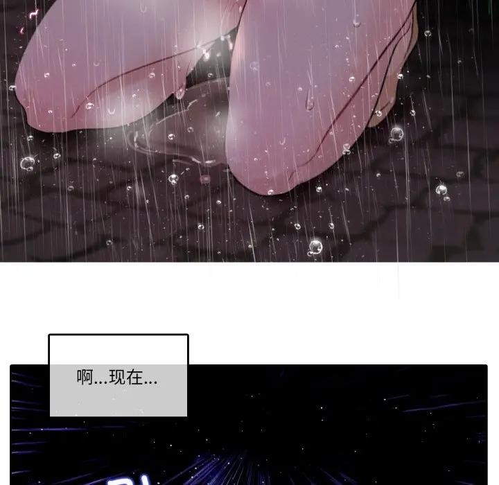 《無與倫比的日常》漫画 第14話