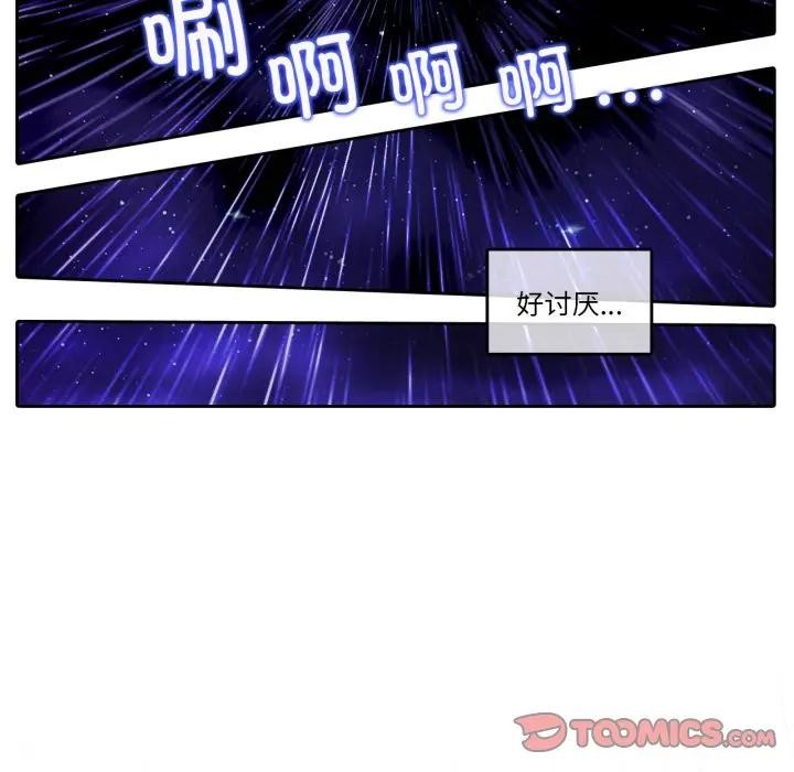《無與倫比的日常》漫画 第14話