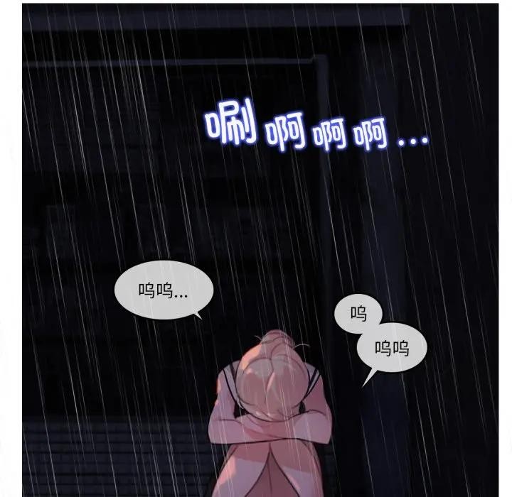 《無與倫比的日常》漫画 第14話