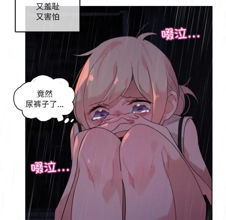 《無與倫比的日常》漫画 第14話