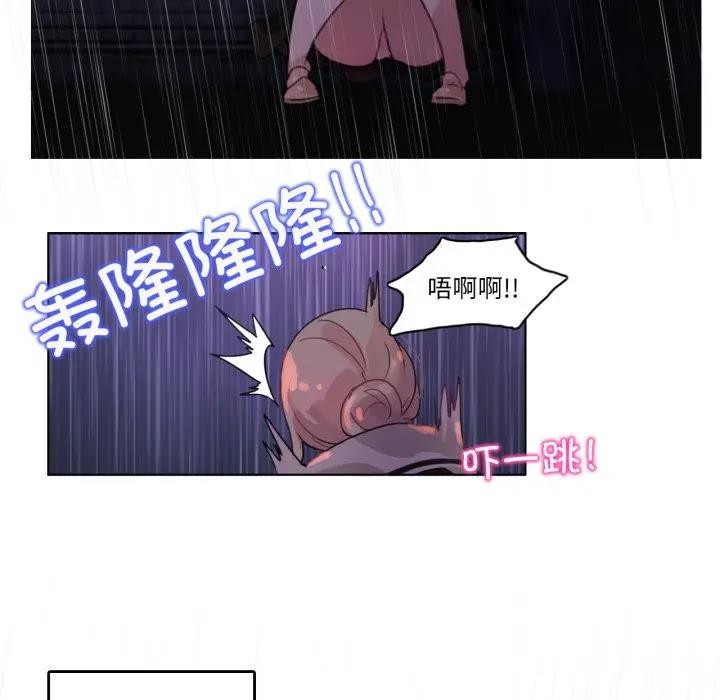 《無與倫比的日常》漫画 第14話