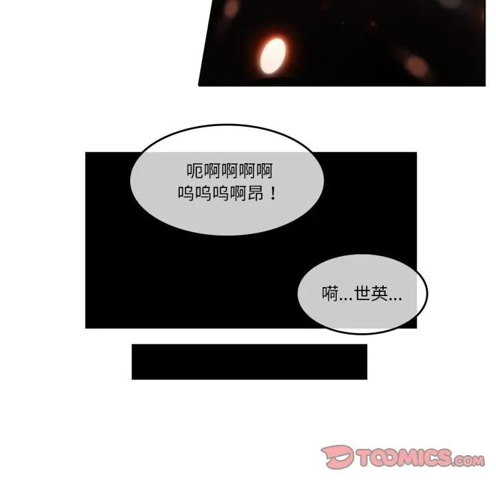 《無與倫比的日常》漫画 第14話