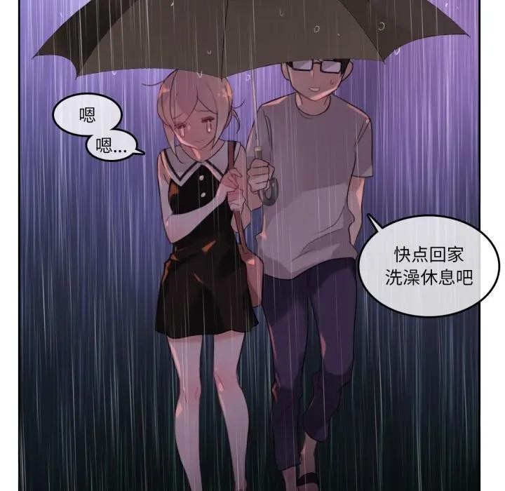 《無與倫比的日常》漫画 第14話