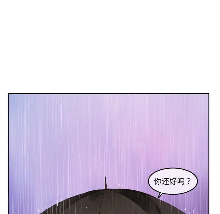 《無與倫比的日常》漫画 第14話