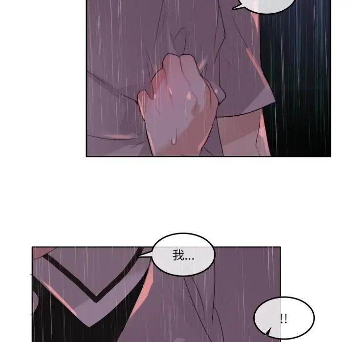 《無與倫比的日常》漫画 第14話