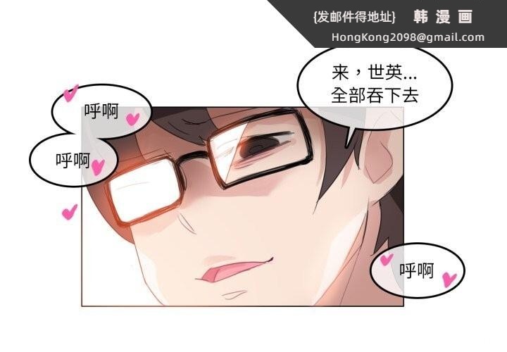 《無與倫比的日常》漫画 第15話