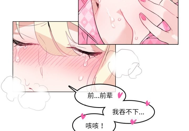 《無與倫比的日常》漫画 第15話