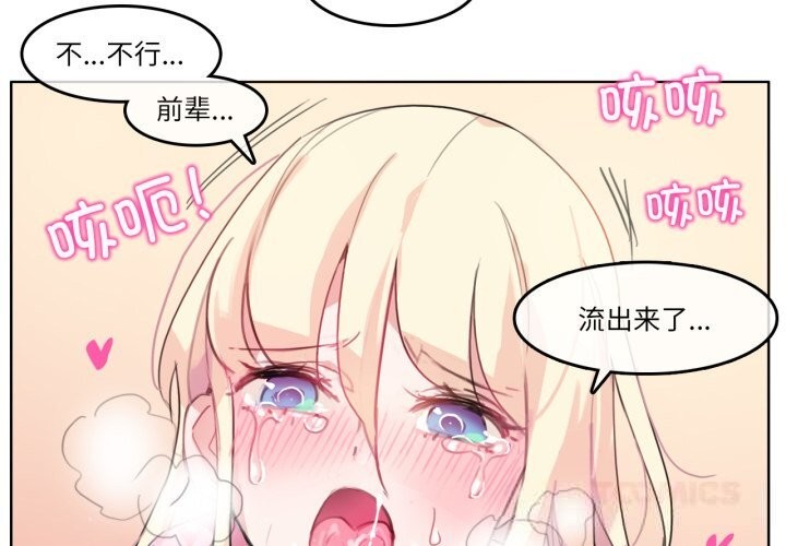 《無與倫比的日常》漫画 第15話