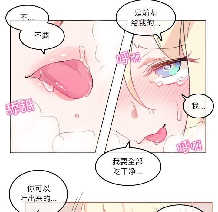 《無與倫比的日常》漫画 第15話