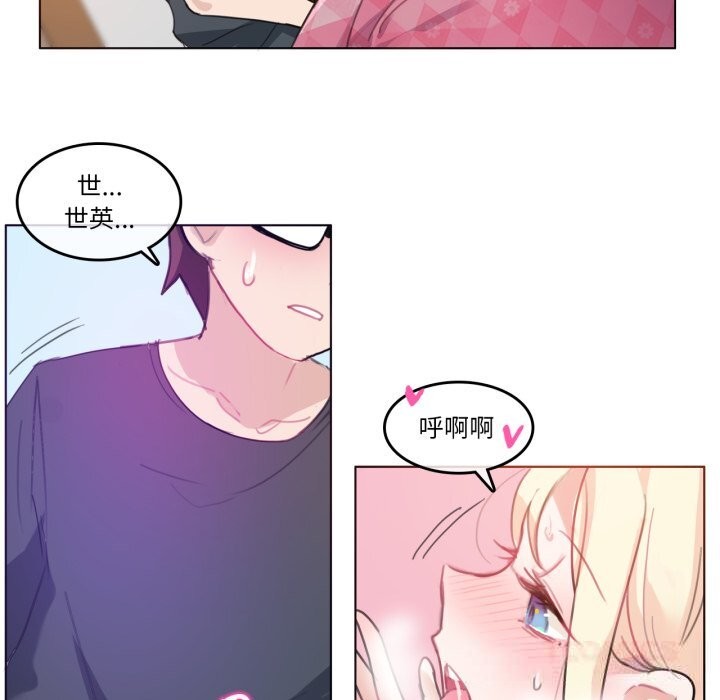 《無與倫比的日常》漫画 第15話