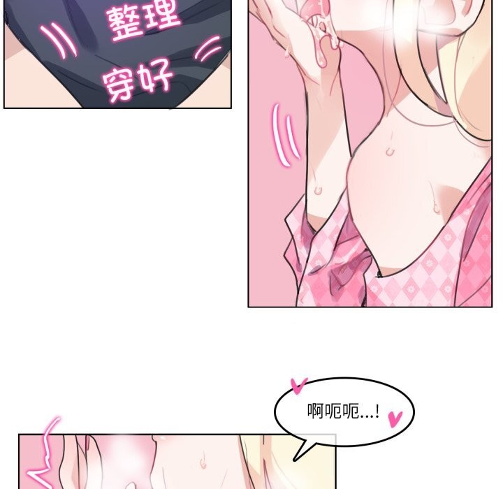 《無與倫比的日常》漫画 第15話
