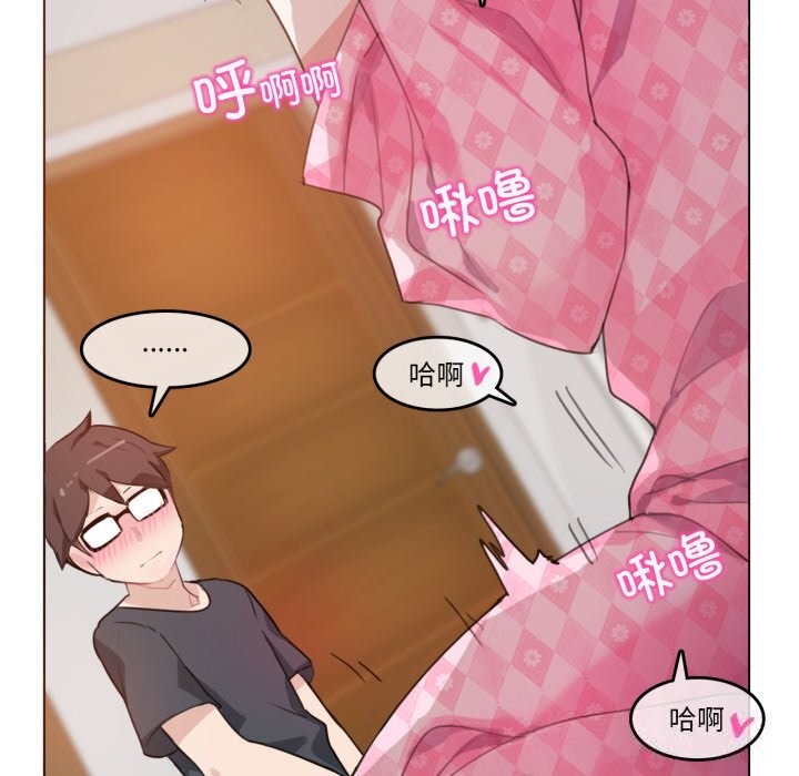 《無與倫比的日常》漫画 第15話