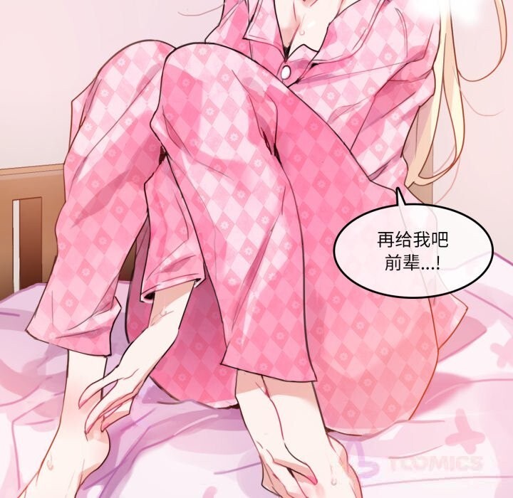 《無與倫比的日常》漫画 第15話