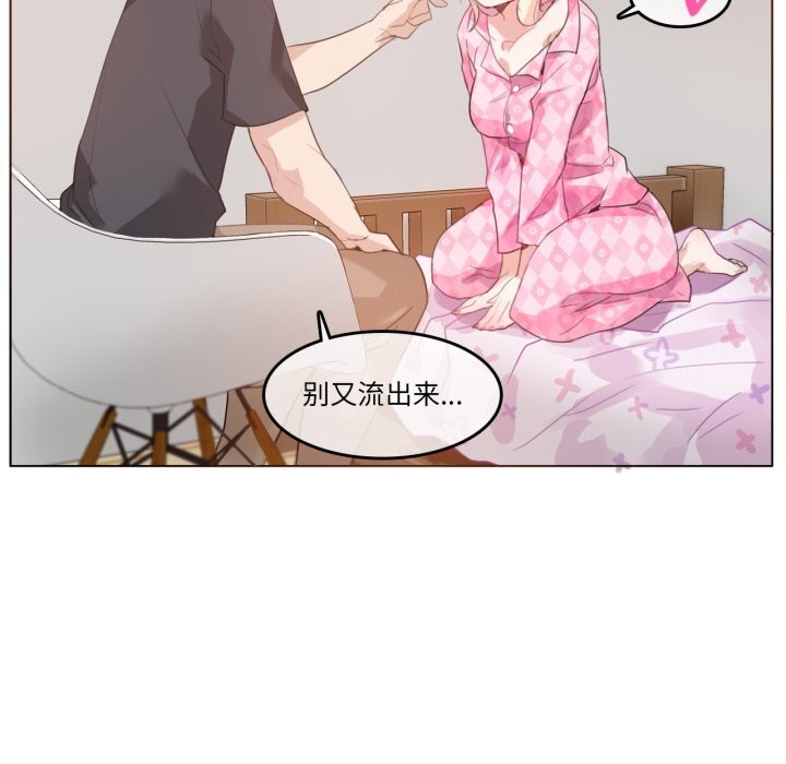 《無與倫比的日常》漫画 第15話