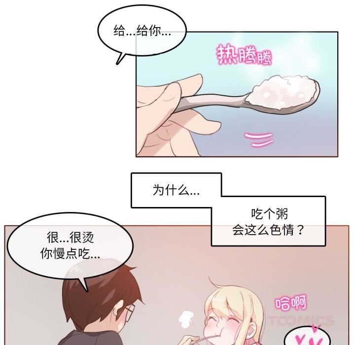 《無與倫比的日常》漫画 第15話
