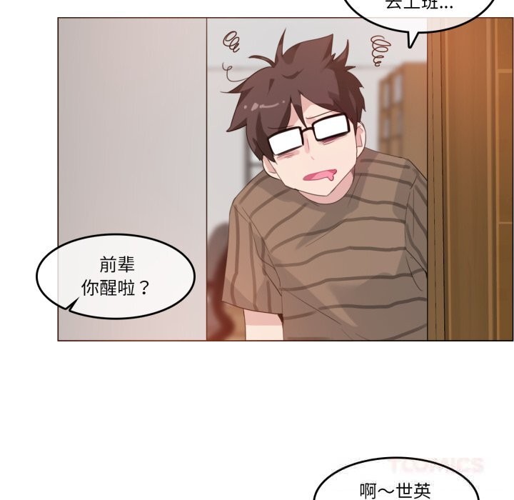 《無與倫比的日常》漫画 第15話