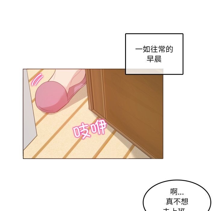 《無與倫比的日常》漫画 第15話