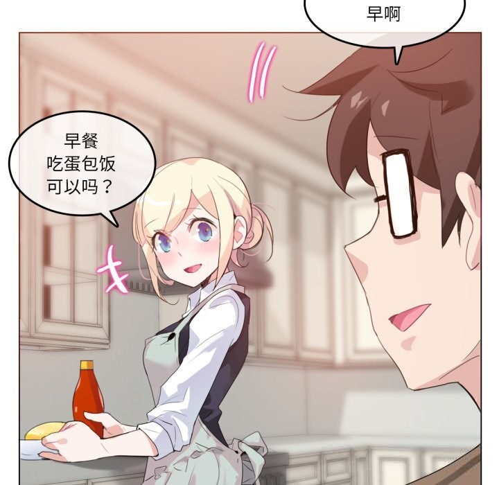 《無與倫比的日常》漫画 第15話
